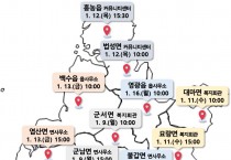 영광군, 2023년 새해농업인 실용교육 실시