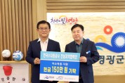 한국수자원공사 전남지역협력단 현금 150만 원 기탁