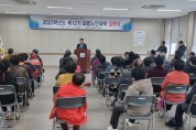 제12기 묘량노인대학 입학식 개최