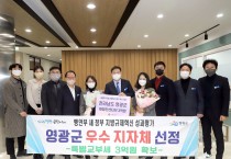 영광군, 행정안전부「지방규제혁신 성과평가 우수 지자체」선정