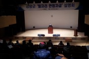 영광군, ‘일자리 안정자금’ 설명회 개최