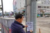 2018년 “설맞이 환경정화활동”전개