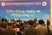강필구 영광군의회의장 2018년도 전국시군자치구의회 의장협의회 참석