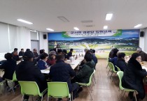 군서면, 경로당 운영관리 교육 및 산불예방 홍보