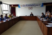 대마면, 지역사회보장협의체 제1분기 정기회의 개최