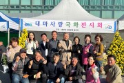 대마면 농특산물 토요장터, 지역경제 활력과 주민 화합의 장으로 성황리에 마무리