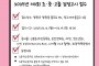 “영광군학교밖청소년지원센터, 검정고시 원서접수 지원·시험 대비반 운영”