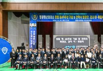 영광청년회의소 창립 제49주년 기념 및 전역식 회장단, 감사 이·취임식 개최