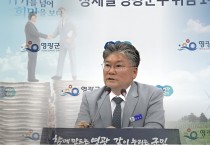 장세일 군수 “기본소득 기반 미래 설계하겠다”