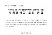 2025년 섬 지역 생활물류(택배) 운임지원 사업 공고