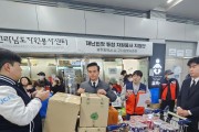 영광청년회의소, 제주항공 참사 피해자 위한 구호 활동 나서