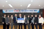 한국생활개선영광군연합회 이웃사랑 실천