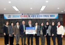 한국생활개선영광군연합회 이웃사랑 실천