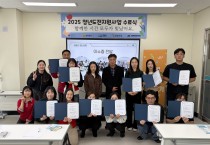 영광군, ‘2025 청년도전지원사업’ 장기 프로그램 수료식 개최