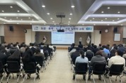 영광군, 도급‧용역‧위탁 등 사업 실무자 교육 실시