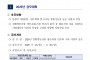 2026년 친환경농산물 생산·유통 인프라 구축 사업 공모 안내