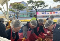 홍농읍, 사랑의 김장김치 나눔으로 따뜻한 겨울 맞이