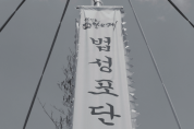 영광 법성포단오제, ‘전문화’ 운영 절실…변화 필요