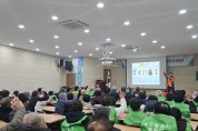 홍농읍, 2025년 노인일자리 발대식 및 안전교육 실시