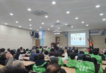 홍농읍, 2025년 노인일자리 발대식 및 안전교육 실시