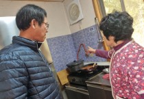 군남면, 동절기 대비 경로당 안전 점검 실시