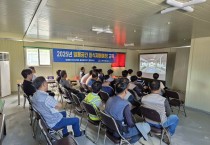 영광군, “맨홀 작업 질식사고 막는다”…현장 근로자 특별 안전 교육 실시