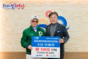 (재)이형만영광군향우장학회 이형만 이사장,  500만원 상당 쌀 기탁