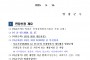 2025년 민생경제회복지원금 신청기간 연장계획 공고