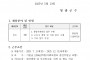 2025년 고독사 예방 사례관리사(기간제 근로자) 채용 공고
