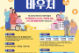 영광군, 2025년도 에너지바우처 신청 접수 시작