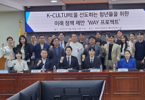 더불어민주당 꿈사니즘 위원회, 청년들과 K팝, K푸드, K아트, KAI 등 정책제안 간담회 개최