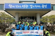 대마면 지역사회보장협의체, 뽀송뽀송 이불빨래 서비스 실시