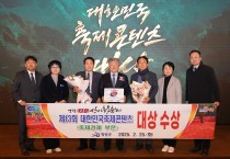 영광불갑산상사화축제,  제13회 대한민국축제콘텐츠대상 수상