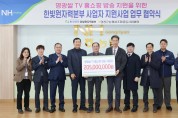 한빛원자력본부, 영광 쌀 TV홈쇼핑 방송 지원