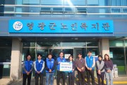 영광군공무원노동조합, 입동 맞아 노인복지관서 급식봉사… 따뜻한 겨울나기 응원