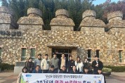 영광군, 신규 공직자 대상 ‘영광바로알기 투어’ 실시