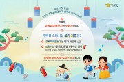 “가족의 안전을 선물하세요”…영광소방서, 주택용 소방시설 홍보