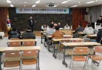 영광군, 4-H연합회 양성교육 및 연시총회 개최