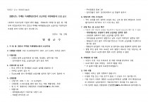 2025년도 주택용 목재펠릿보일러 보급사업 지원대상자 모집 공고