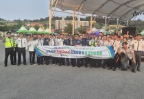 영광군 방범연합회, 법성포단오제 앞두고 환경정화 및 야간 합동순찰 실시