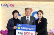 “홍농읍새마을부녀회”회원 일동 영광곳간에 100만 원 기탁