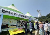영광군, 법성포단오제서 ‘안전한 먹거리 환경’ 만들기 앞장