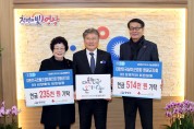 영광군 보훈단체장(상이군경회, 전몰군경미망인회), 희망2025나눔캠페인 성금 749천원 기탁