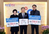 영광군 보훈단체장(상이군경회, 전몰군경미망인회), 희망2025나눔캠페인 성금 749천원 기탁