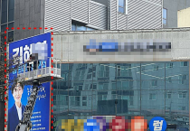 정치 과잉이 만든 ‘시각 공해’… 영광은 벌써 선거판