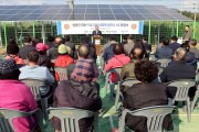 영광군, ‘마을단위 태양광 1호 발전소’ 준공…주민 참여형 재생에너지 모델 첫 결실