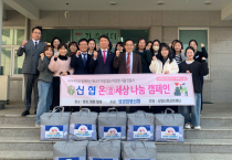 영광함평신협, 취약계층에 난방용품 전달… ‘온세상 나눔캠페인’ 실천