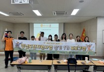 영광군청년센터, 청년 대상 응급처치안전교육 실시… 심폐소생술·하임리히법 실습