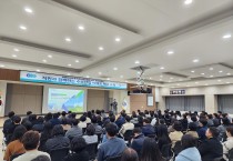 영광군, 직원 대상 수소산업 이해도 제고 교육 실시