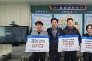 법성면 사회단체 및 자갈금 주민회, 의성군 산불피해 성금기탁